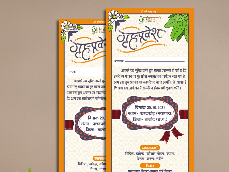 Dribbble - Griha-pravesh-invitation-card-in-Hindi-191021.jpg by Free ...