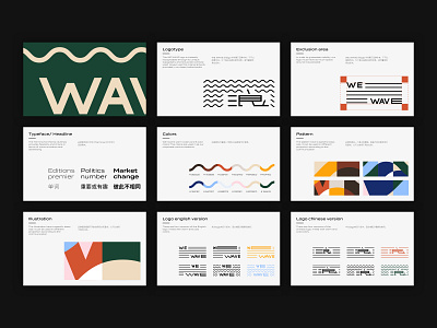 We wave 浪 Branding brand design brand identity branding colors design illustration logo logotype pattern typeface