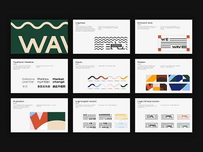 We wave 浪 Branding