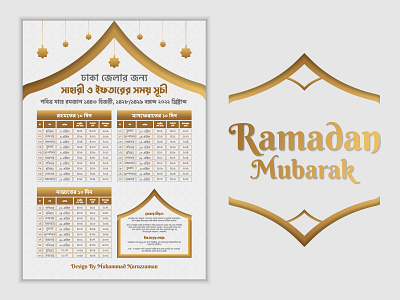 Ramadan Calendar 2022 Free Download
