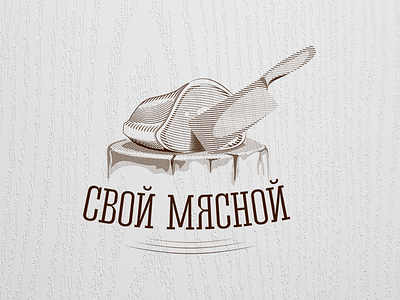 butcher shop logo 2016 42 butcher kazan logo logotype meat shop tatarstan мясной свой