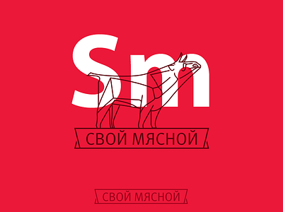 butcher shop logo 2016 42 butcher kazan logo logotype meat shop tatarstan мясной свой