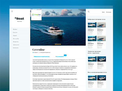 Redesign of itBoat redesign