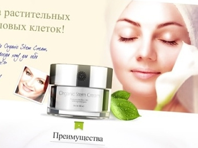 cream beauty cream design freelance site web