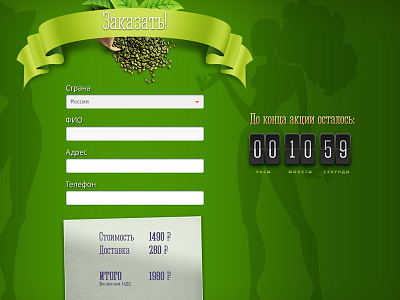 green coffee coffee design freelance green uiux web webdesign