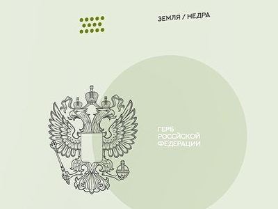 ministry of natural resources brand branding designer freelance identity logo logotype portfolio russia