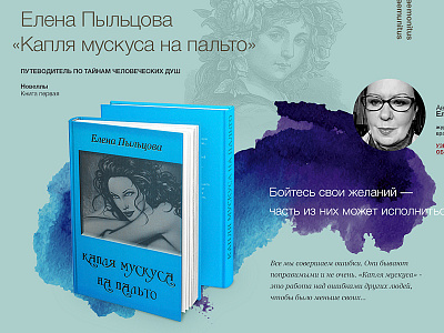 book's landing page book creative design digital fntw fontan landing landingpage portfolio uiux web webdesign