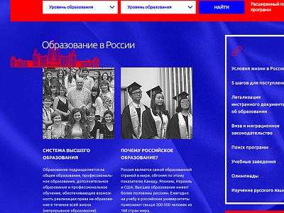 Study In Russia creative design digital fntw fontan portfolio uiux web webdesign