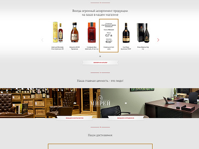 alcohol company creative design fntwru freelance prototype site web webdesign