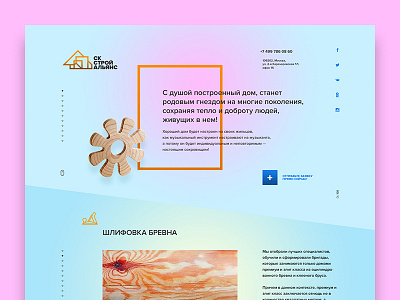 construction company behance creative design freelance health portfolio russia studio ux ui web webdesign