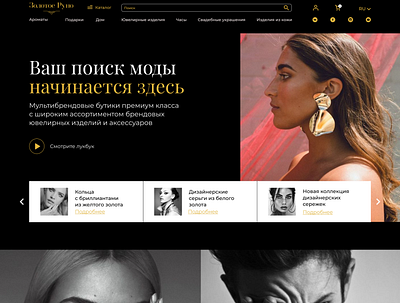 Дизайн сайта "Золотое руно" design photoshop typography веб дизайн фигма