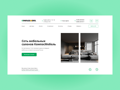 CompassMebel brand concept 3 creativity design desktop furniture interior redesign ui ux webdesing