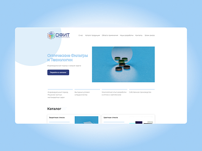 Ofit catalog desing optical filters technology ui ux