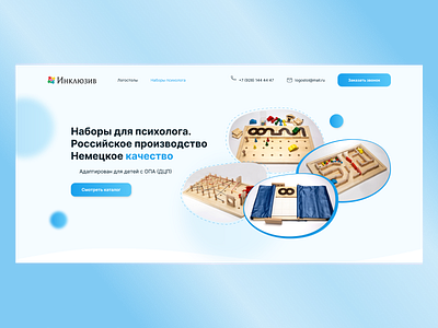 Инклюзив brand branding desing inclusive. psychologist. sets for the psychologist. speech therapist ui ux