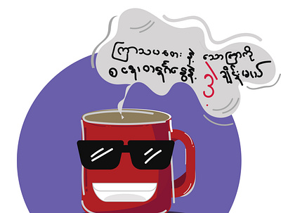 Coffee Cup illustration