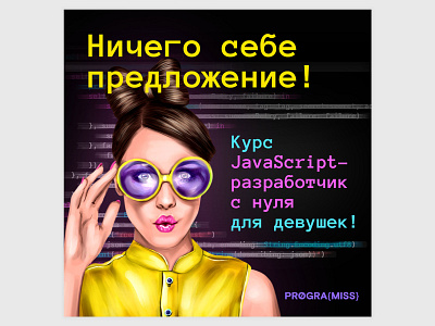 Banner of programming courses advertising art banner design drawing girl illustration programming courses