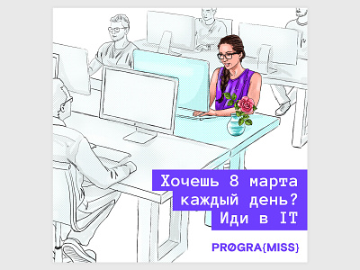 Banner of programming courses advertising art banner design drawing girl illustration