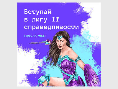 Banner of programming courses advertising art banner design drawing illustration wonder woman