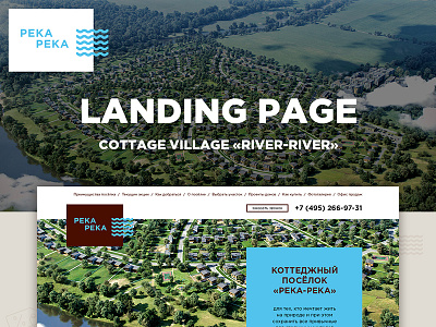 Landing page. Cottage village «River-River» cottage landing page river settlement site village web design