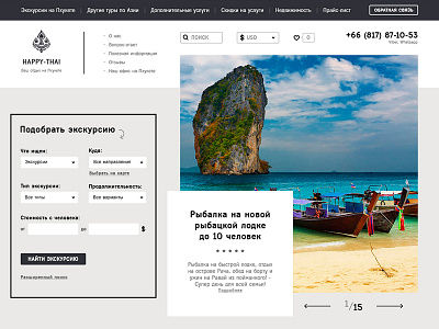 Website «Happy Tai» clear style creative design design sea site tai tourism tourist agency travel webdesign