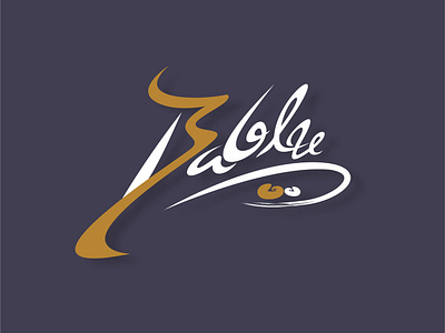 Bablu - hand-drawn calligraphy logo