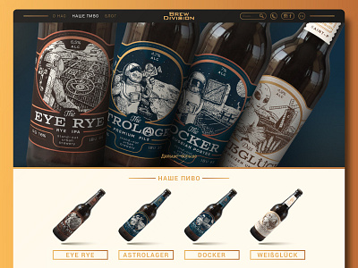 Brewdivisionweb beer branding brewery identity packaging ui web