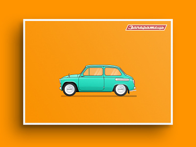 ZAZ – «Zaporozhets» (1960) car cars gift illustration postcard poster ussr vector