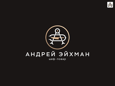 Monogram (A, Э) brand chef logo logofolio logos logoset logotype monogram