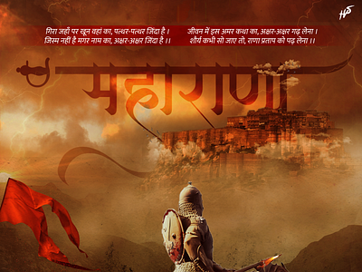 Maharana Pratap | Photo Manipulation