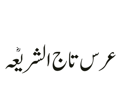 Urdu Calligraphy Tajushshariah design graphic design islam muslim shariat sunni tajushshariah typography urs