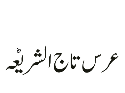 Urdu Calligraphy Tajushshariah