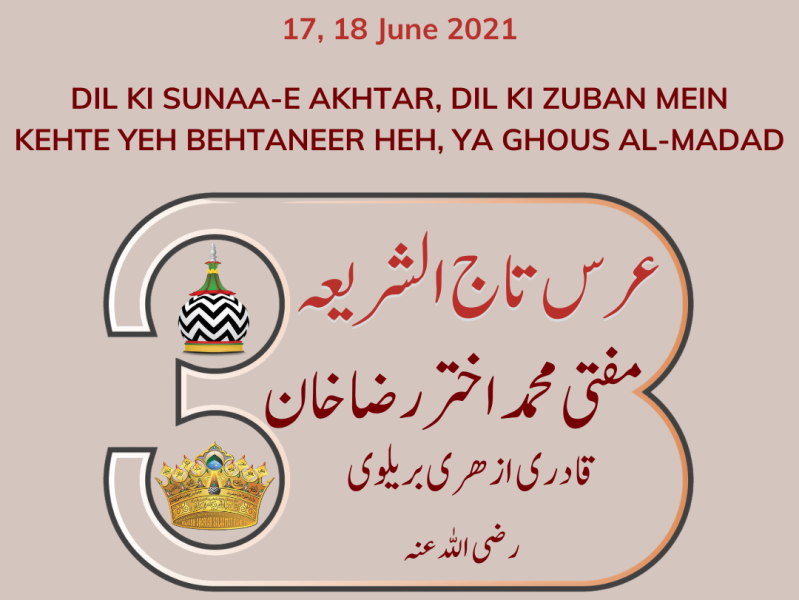 Islamic Urdu Shayari Dp, islamic dp HD phone wallpaper | Pxfuel