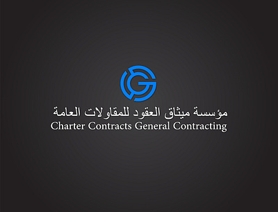 Charter Contracts General Contracting(CCGC) Logo arab arabian arabic bold c construction initials righttoleft rtl saudi wordmark