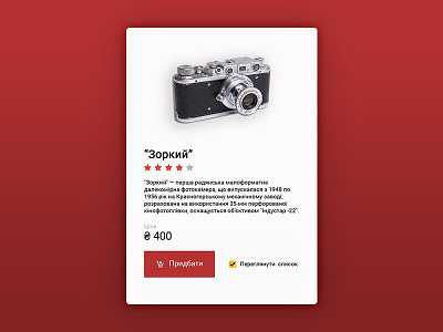 Product card andyman imandyman kharkiv product card store ukraine velikiy velmerk Андрій Великий Зоркий Україна харків