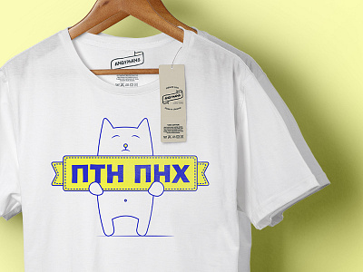 T-shirt print with ukrainian cat andyman cat creative imandyman joke kharkiv poster ukraine velikiy Андрій Великий Україна харків