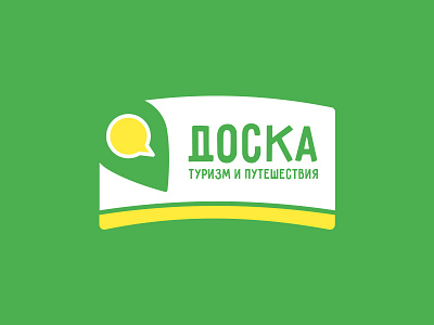 "Доска. Туризм и путешествия" logo