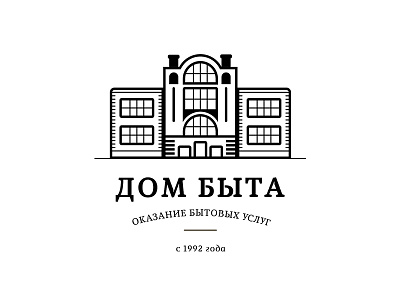 ДОМ БЫТА variant of the logotype