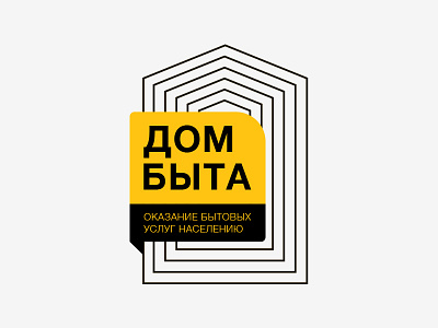 ДОМ БЫТА variant of the logotype