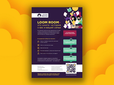 Loom Room Info flyer