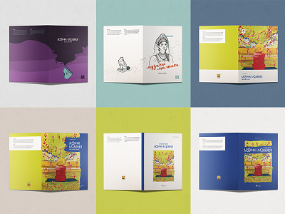 "Музичні Малюнки" book cover variants