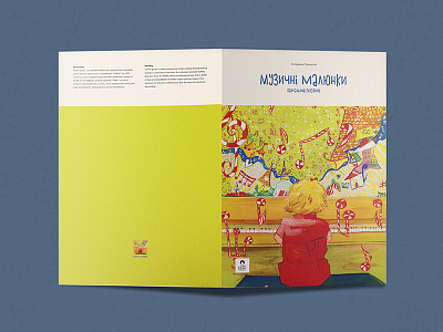 "Музичні Малюнки" book cover