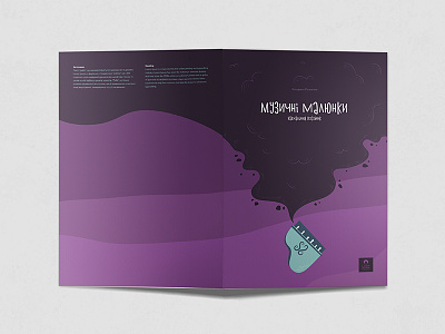 "Музичні Малюнки" book cover