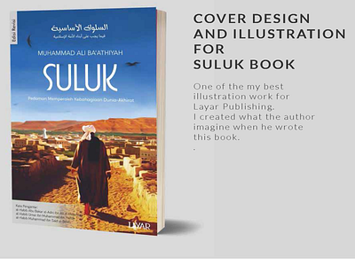 Suluk Book Cover Design book cover design book illustration illustrations painting effect
