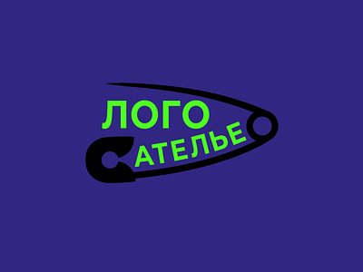 Logo atelier