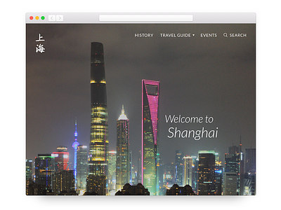 Shanghai Website Landing Page city dailyui landing page minimal photography shanghai simple tourism travel ui web 上海