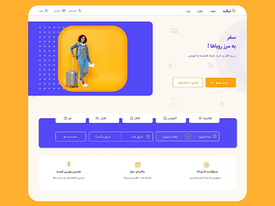 Travel App branding graphic design logo travel travel app ui طراحی سایت فارسی فیگما