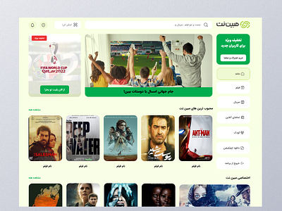 Movie website concept app branding design film food logo movie movie website concept ui ux