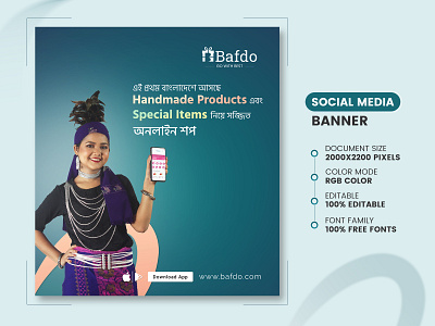Bafdo Brand Promotional Social Media Banner banner creative social media design high quality banner design minimalist product banner promotional banner