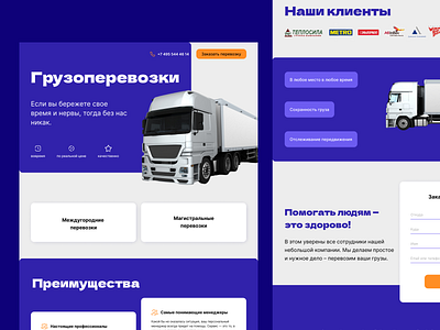 Trucking landing page design driver landing landing page logistics trucking ui ux web design