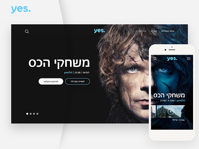 yes Redesign - TV world case study